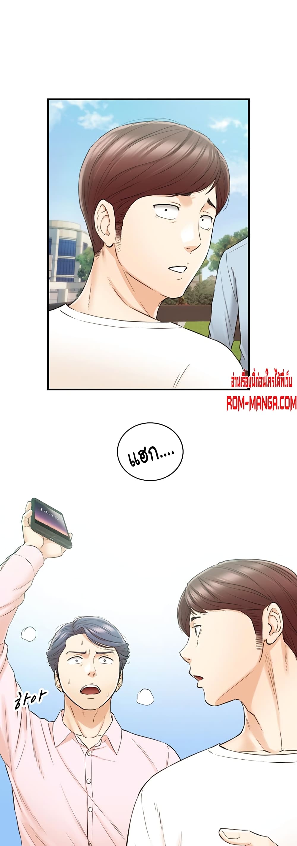 Young Boss page 19