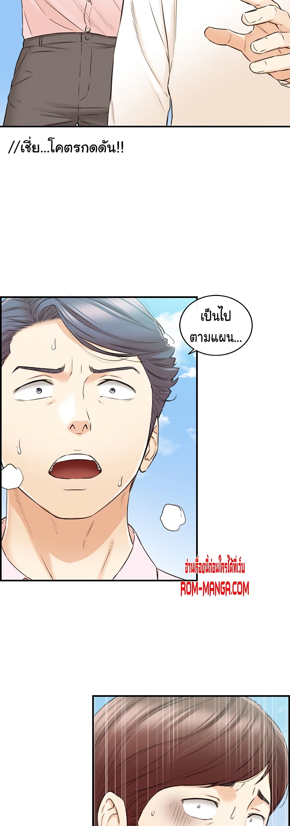 Young Boss page 20