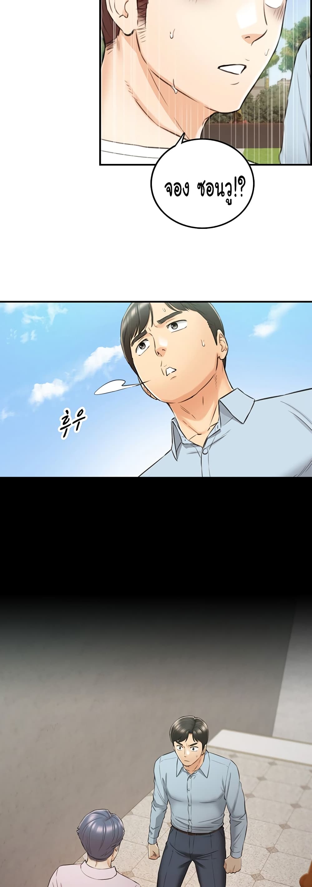 Young Boss page 21