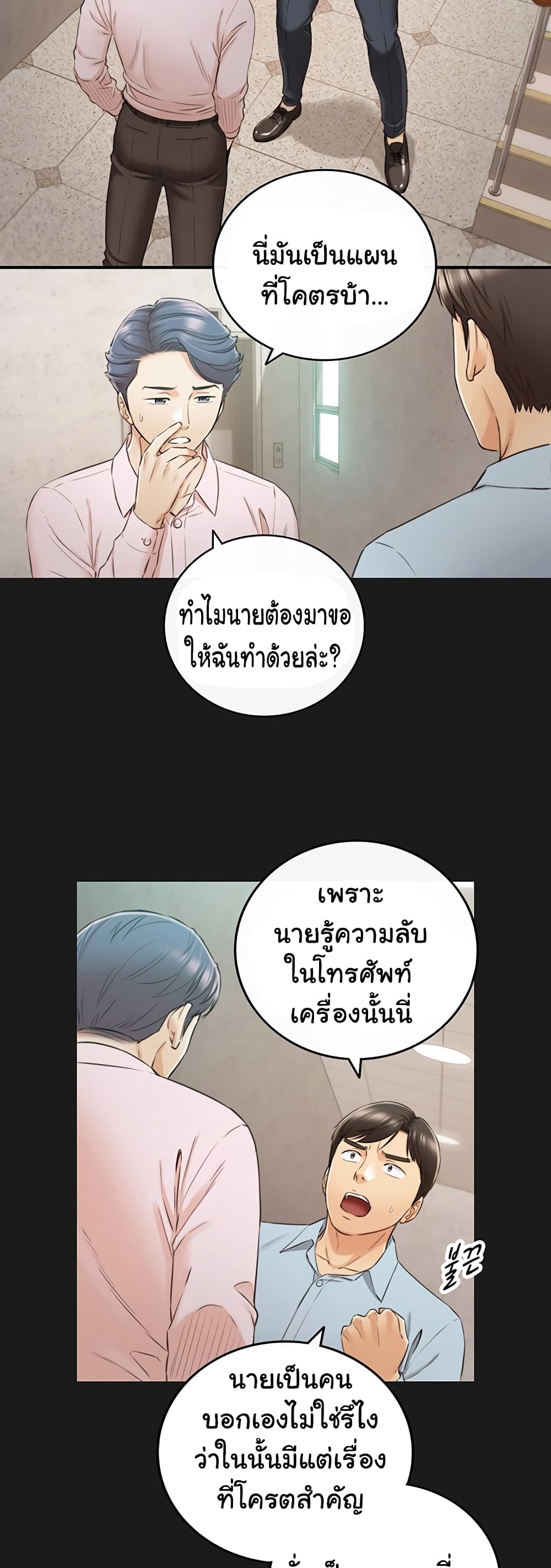 Young Boss page 22