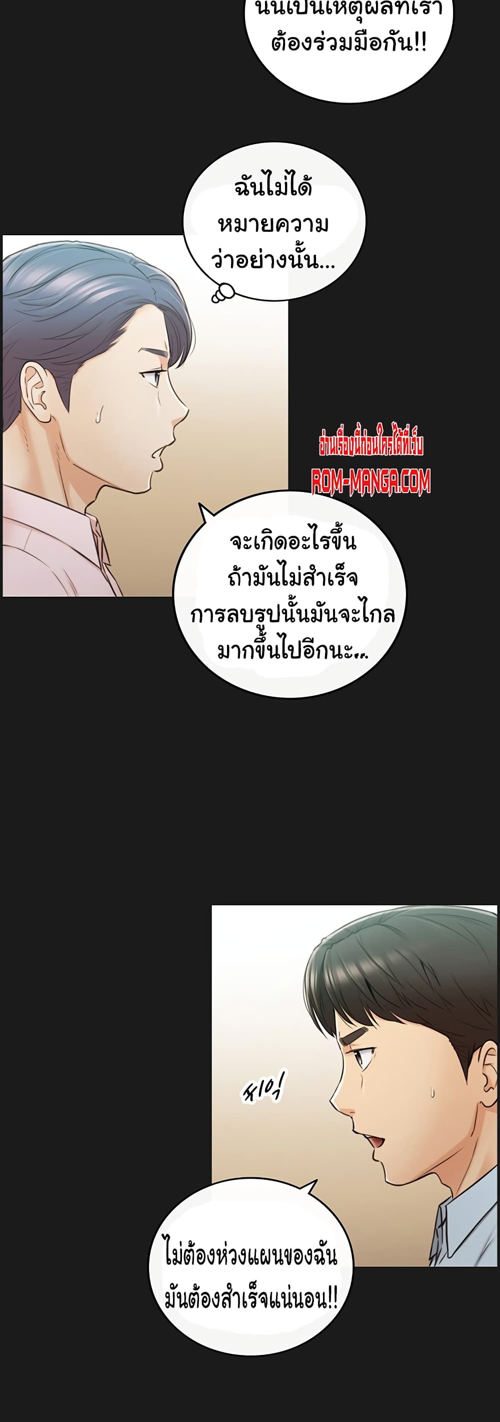 Young Boss page 23