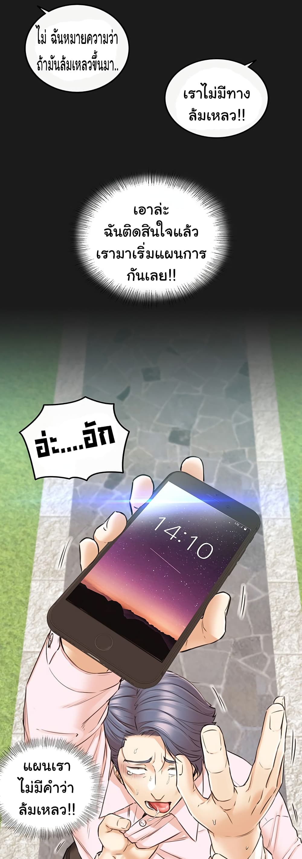 Young Boss page 24