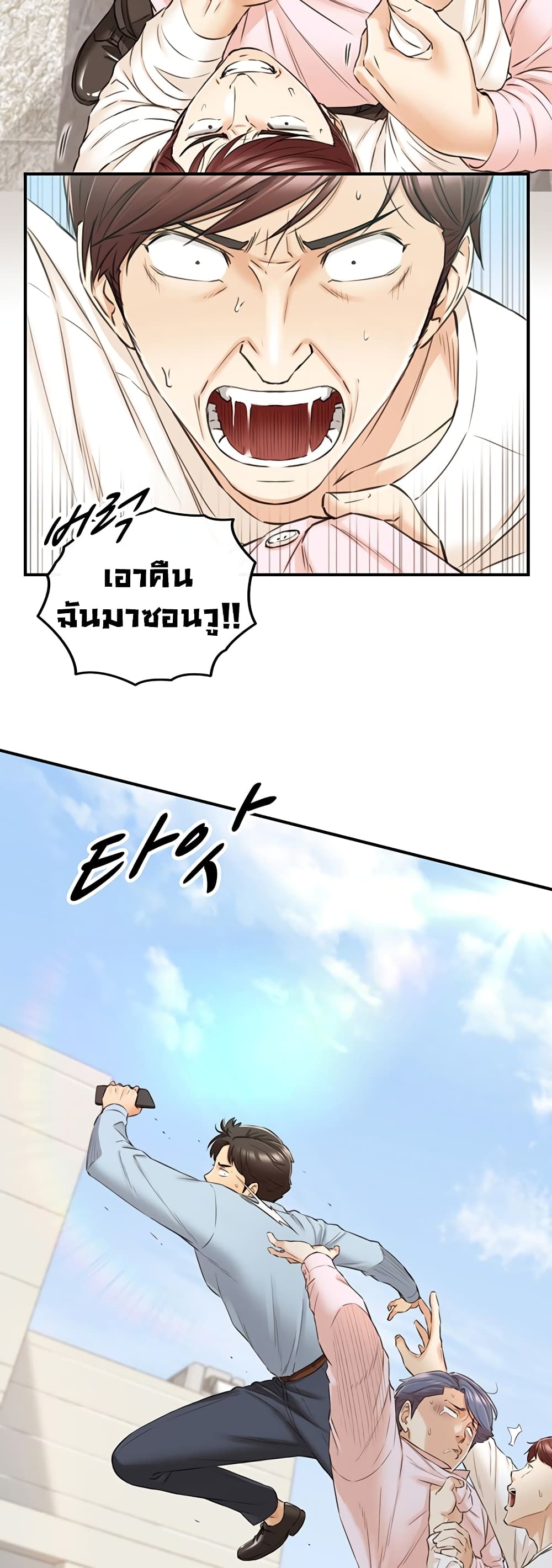 Young Boss page 25