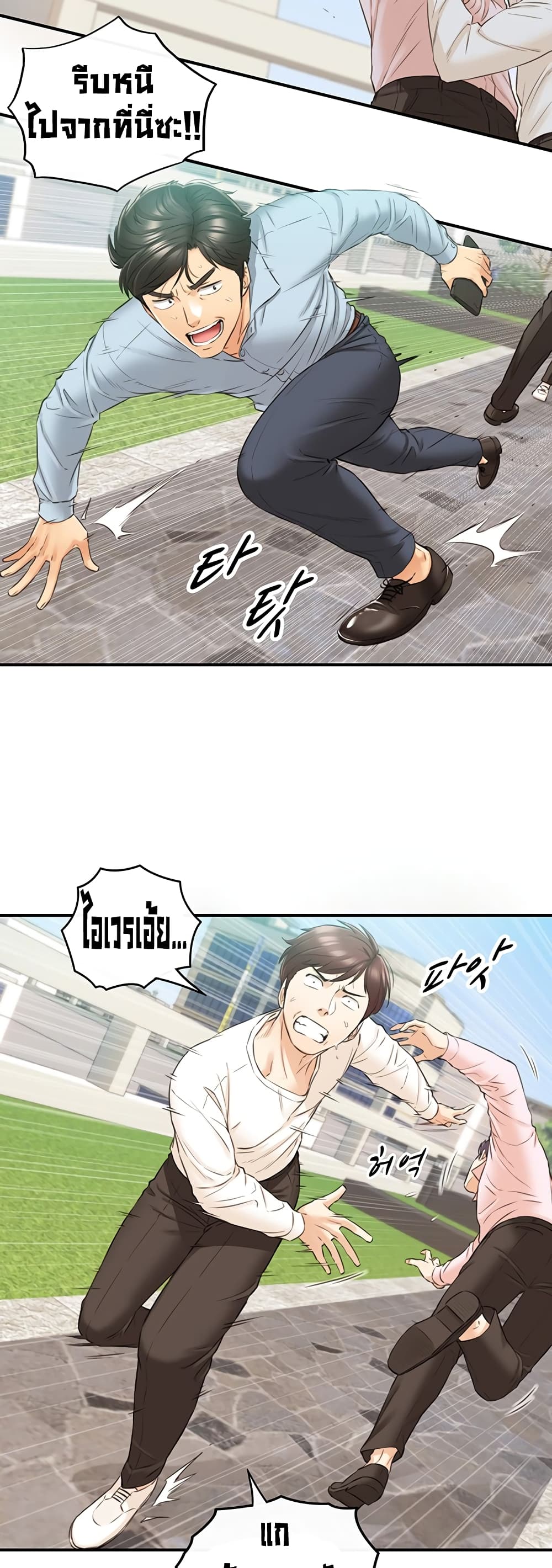 Young Boss page 26
