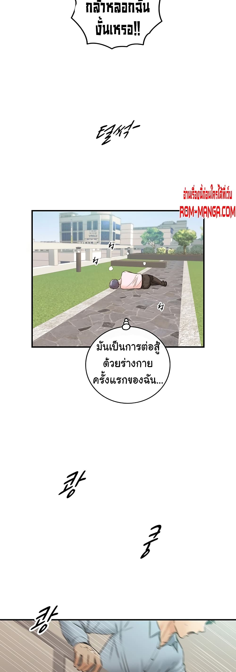 Young Boss page 27