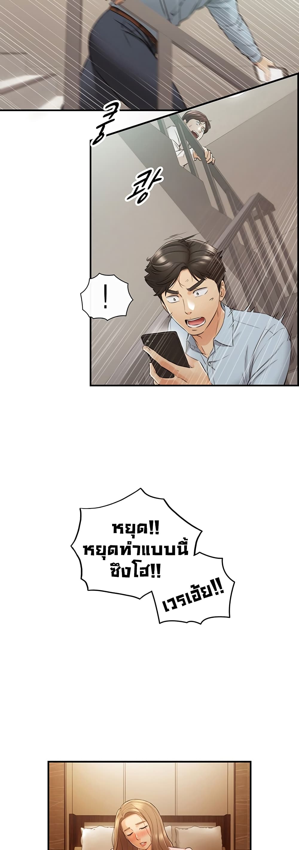 Young Boss page 28