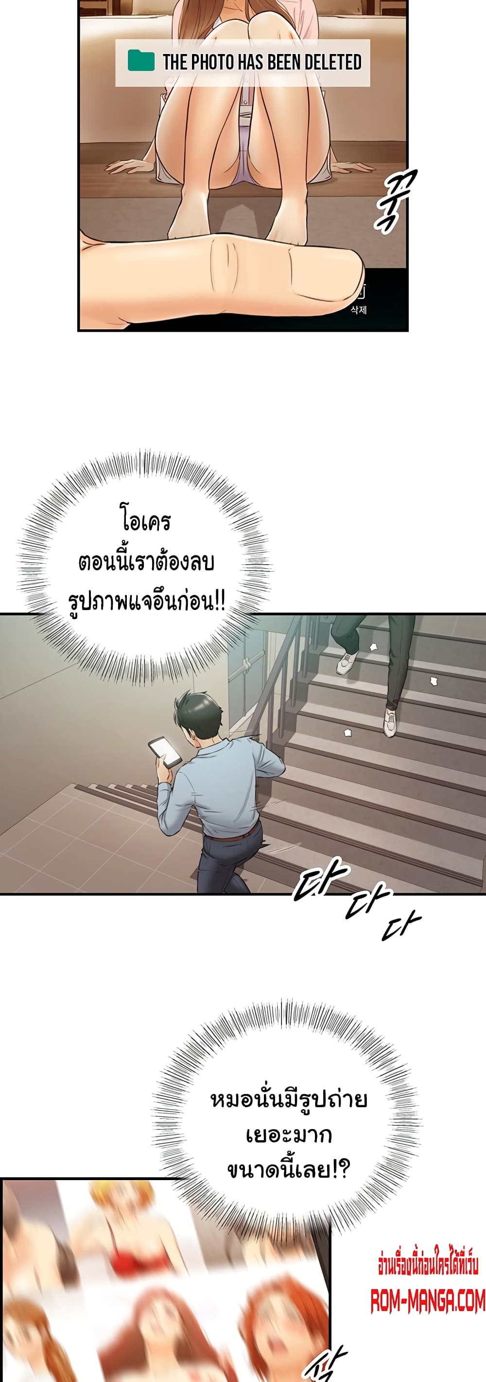 Young Boss page 29