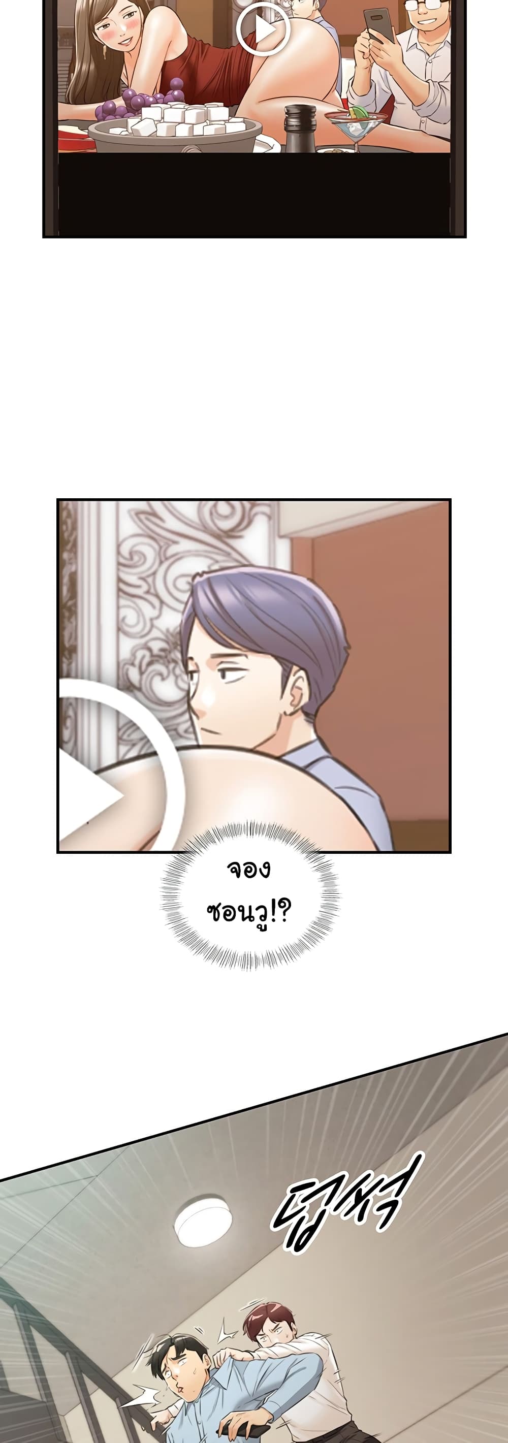 Young Boss page 31