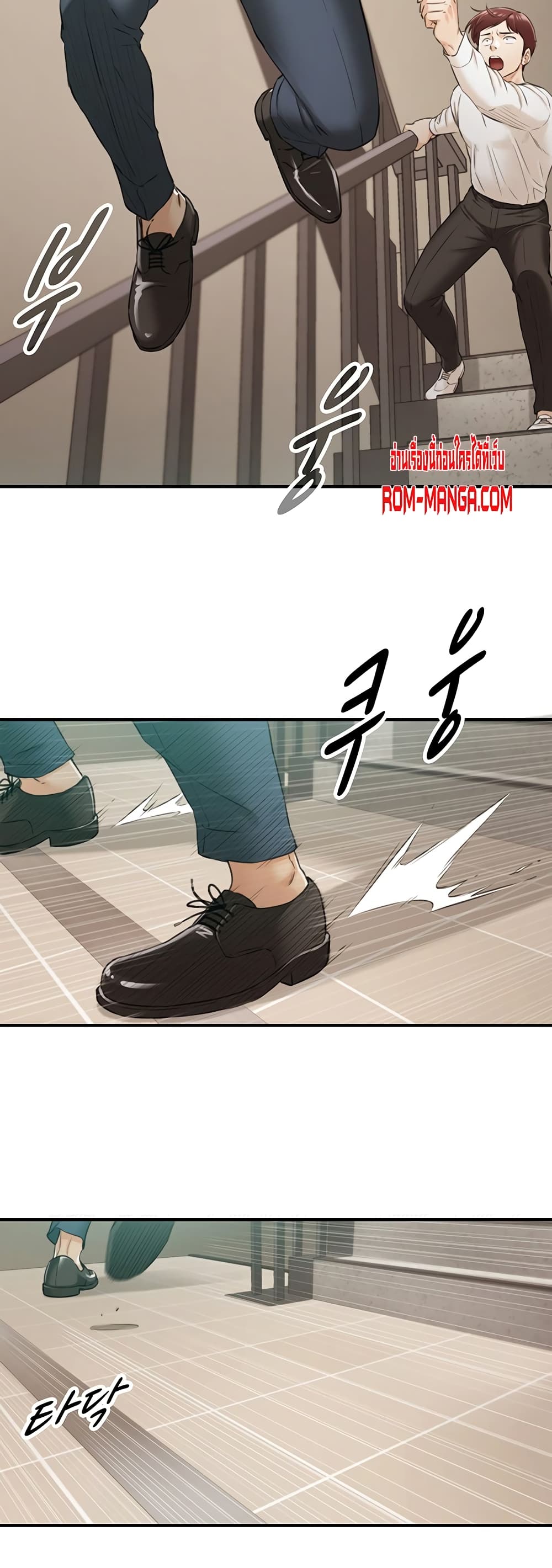 Young Boss page 33