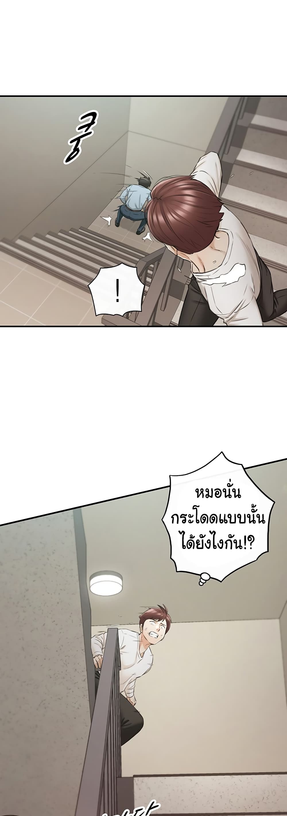 Young Boss page 34