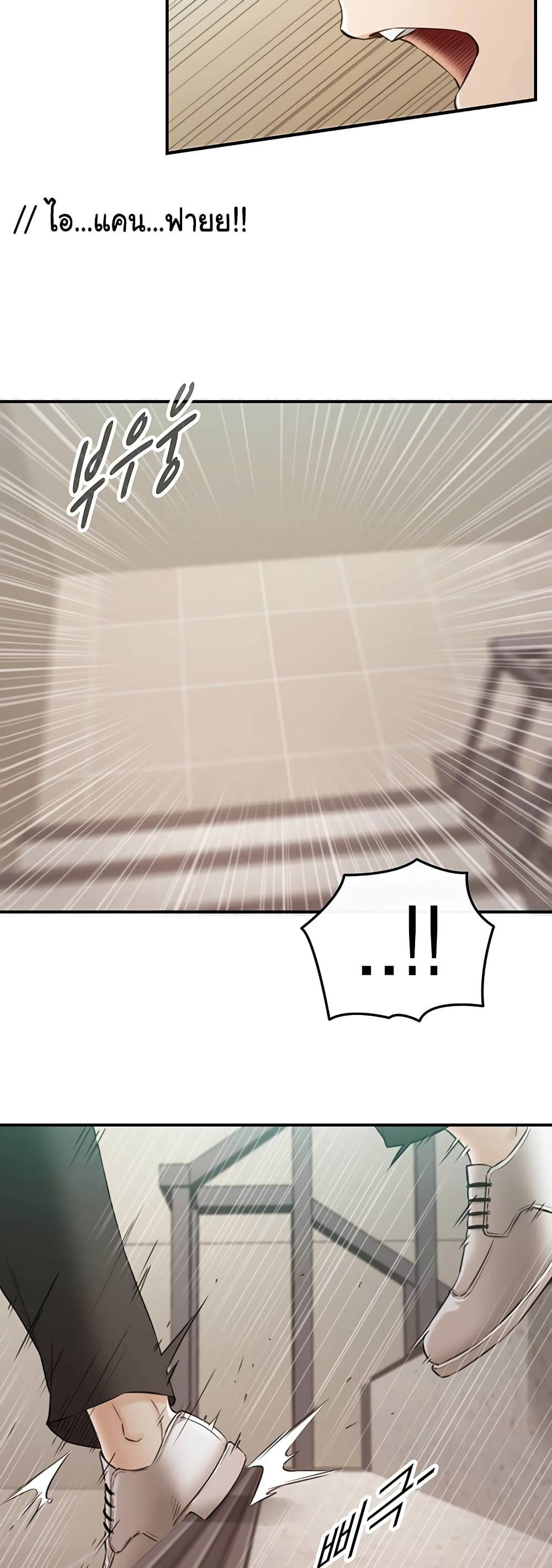 Young Boss page 36