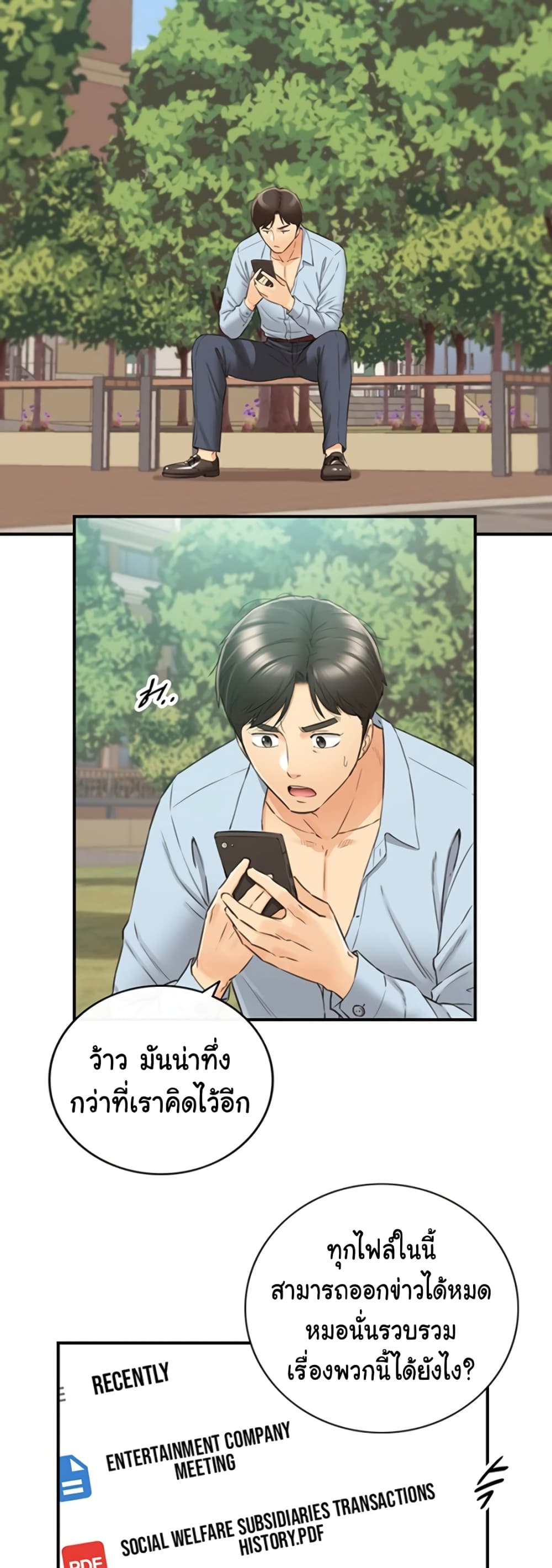Young Boss page 39