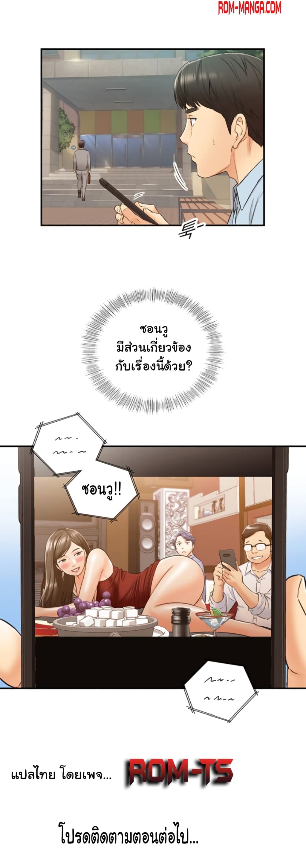 Young Boss page 41