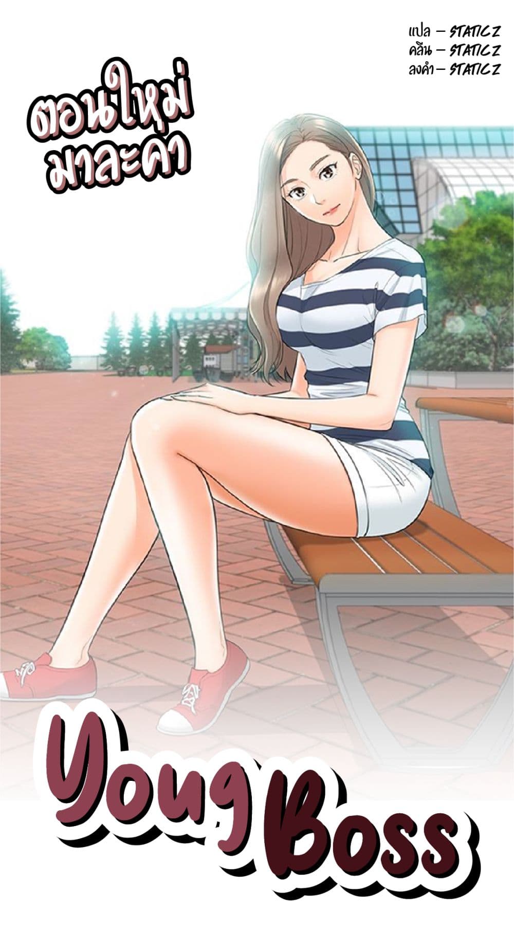 Young Boss page 1