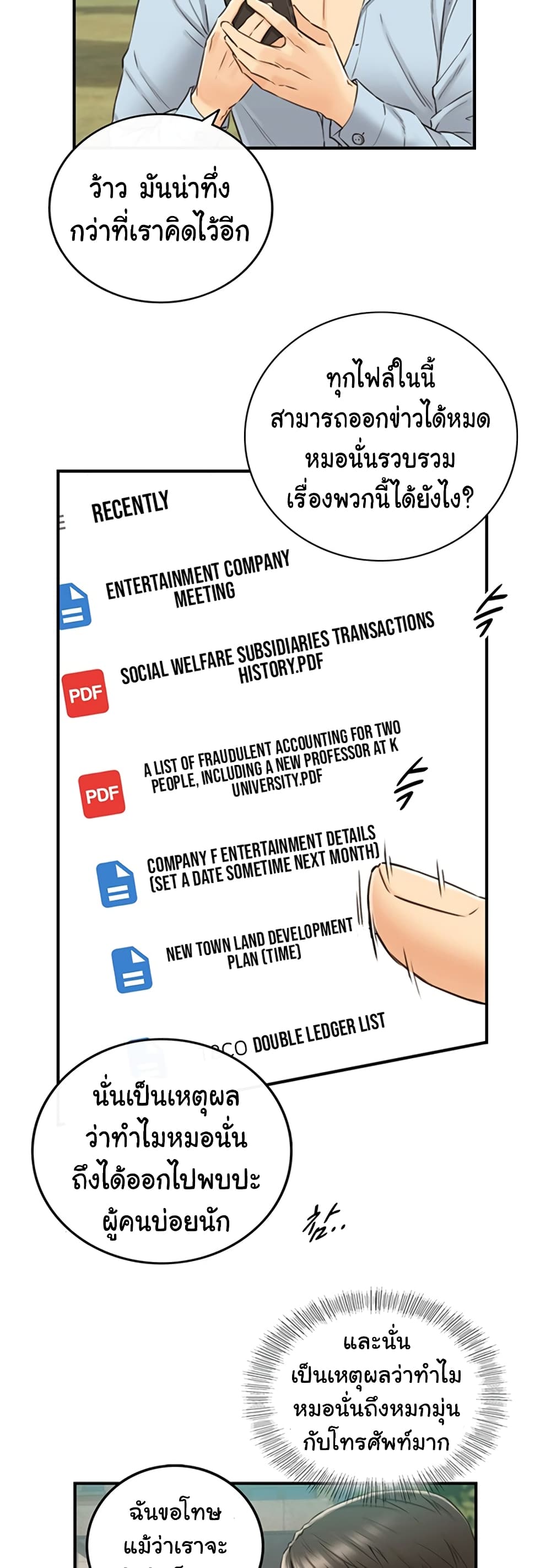Young Boss page 3