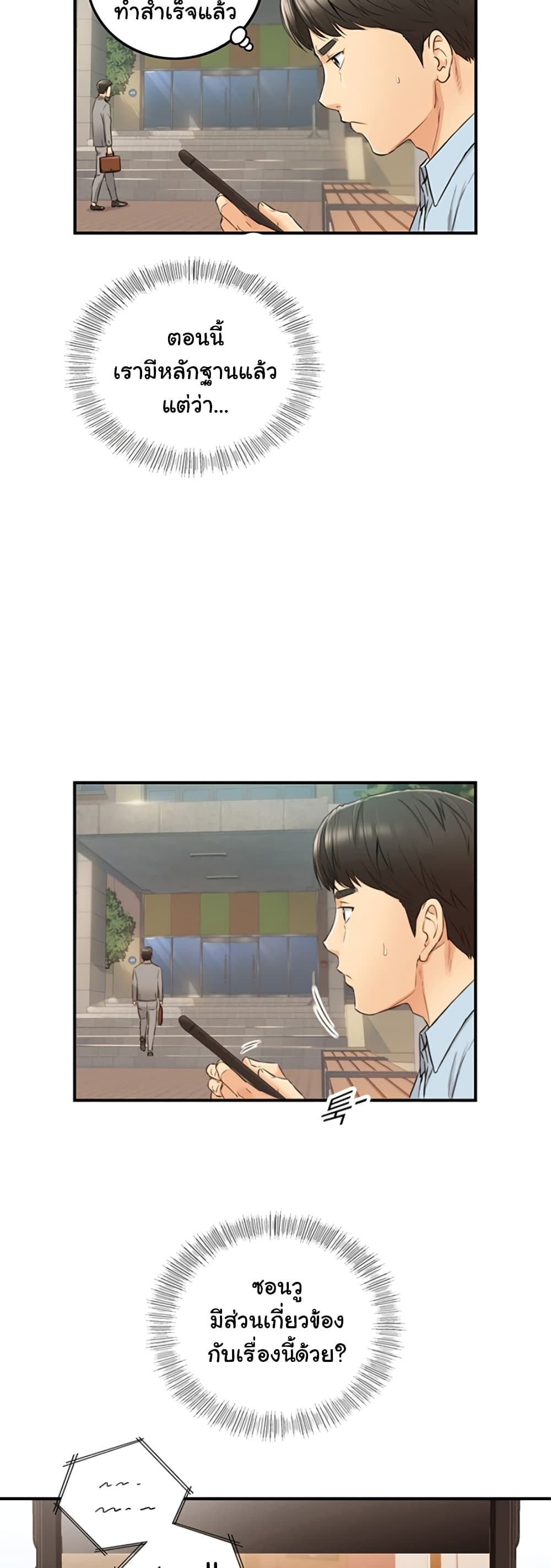 Young Boss page 4