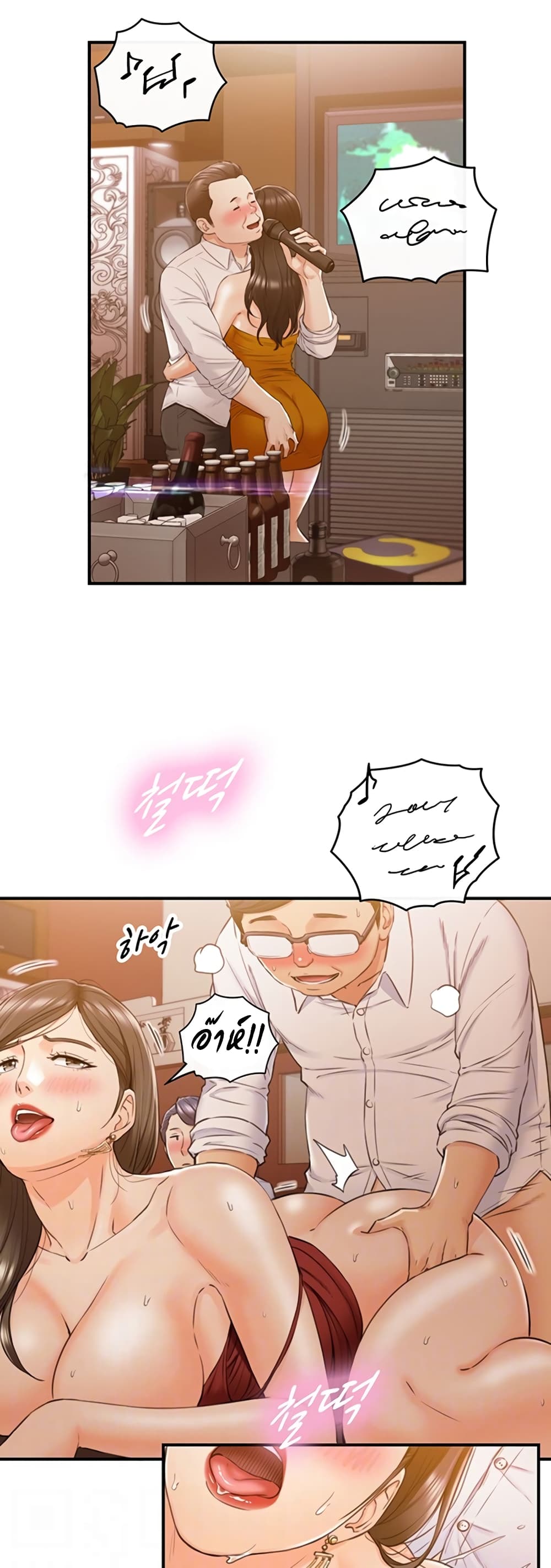 Young Boss page 6