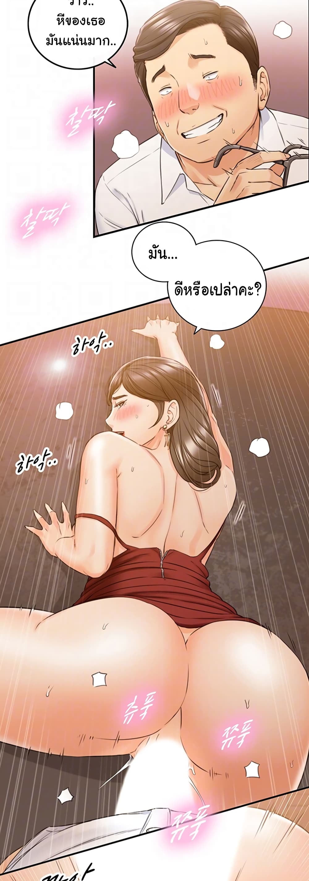 Young Boss page 8