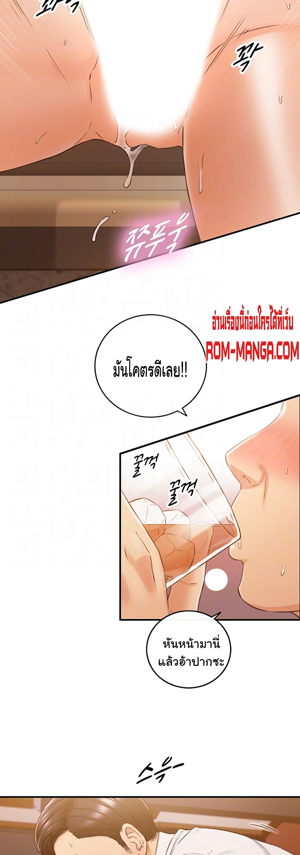 Young Boss page 9