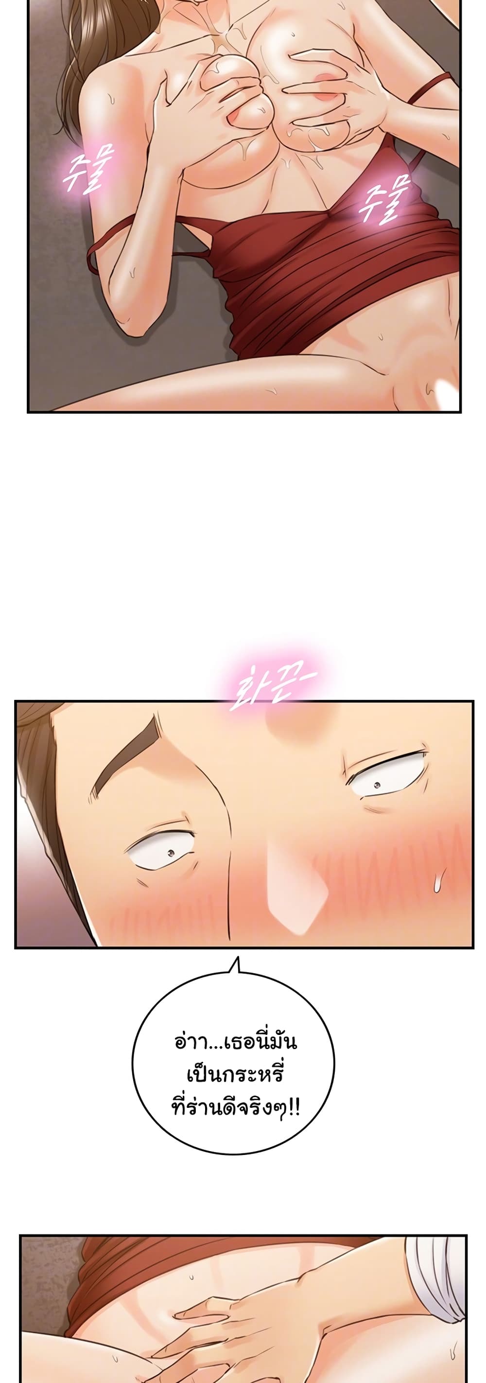 Young Boss page 13