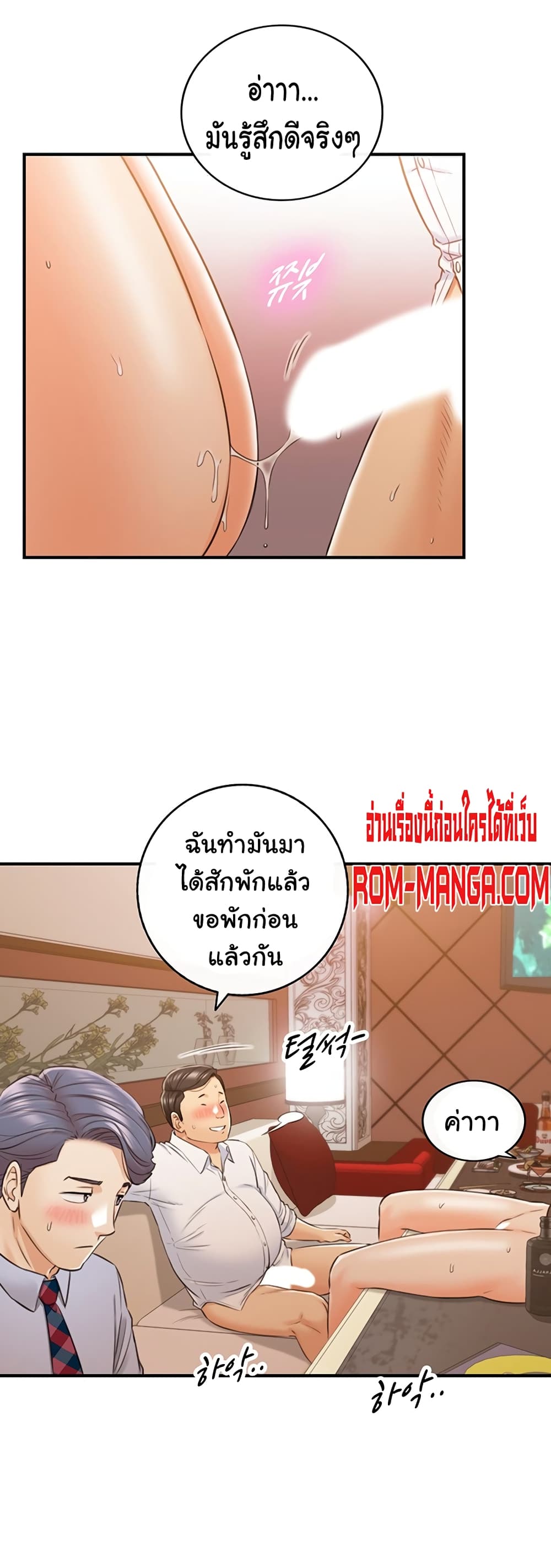 Young Boss page 19