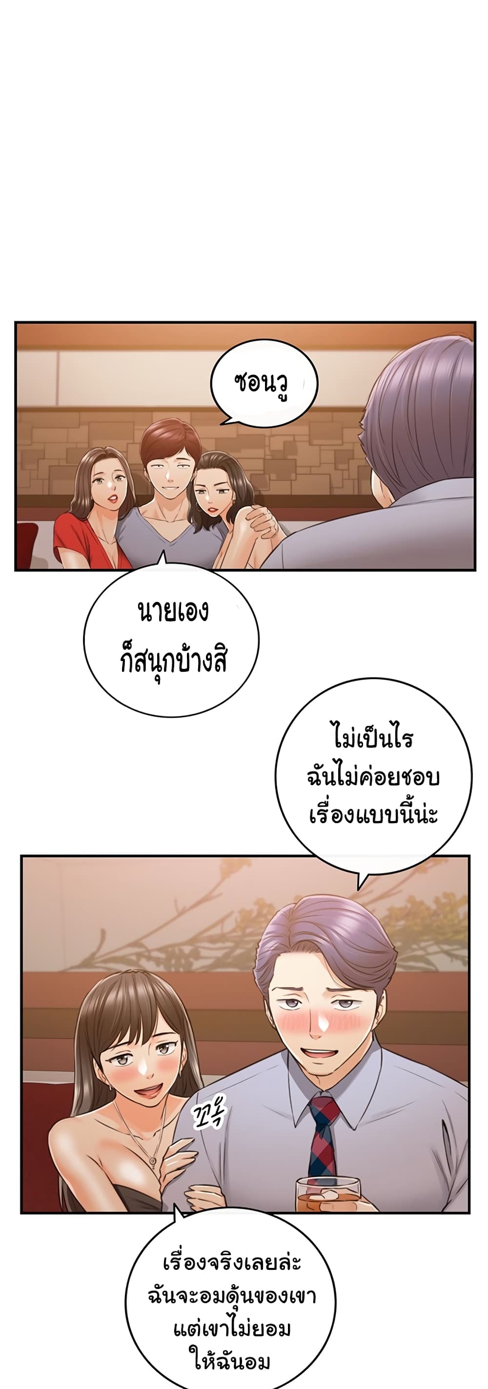 Young Boss page 20
