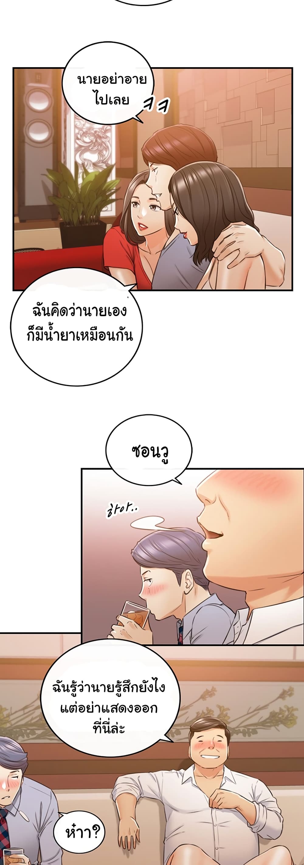 Young Boss page 21