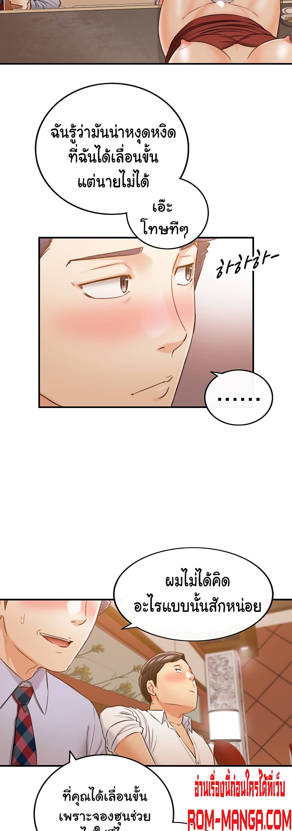 Young Boss page 22