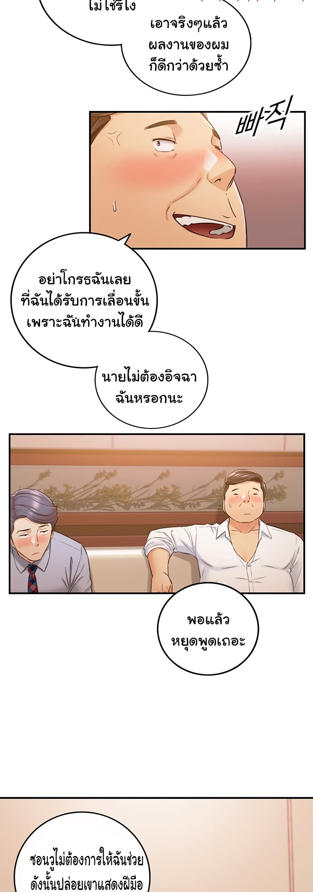 Young Boss page 23