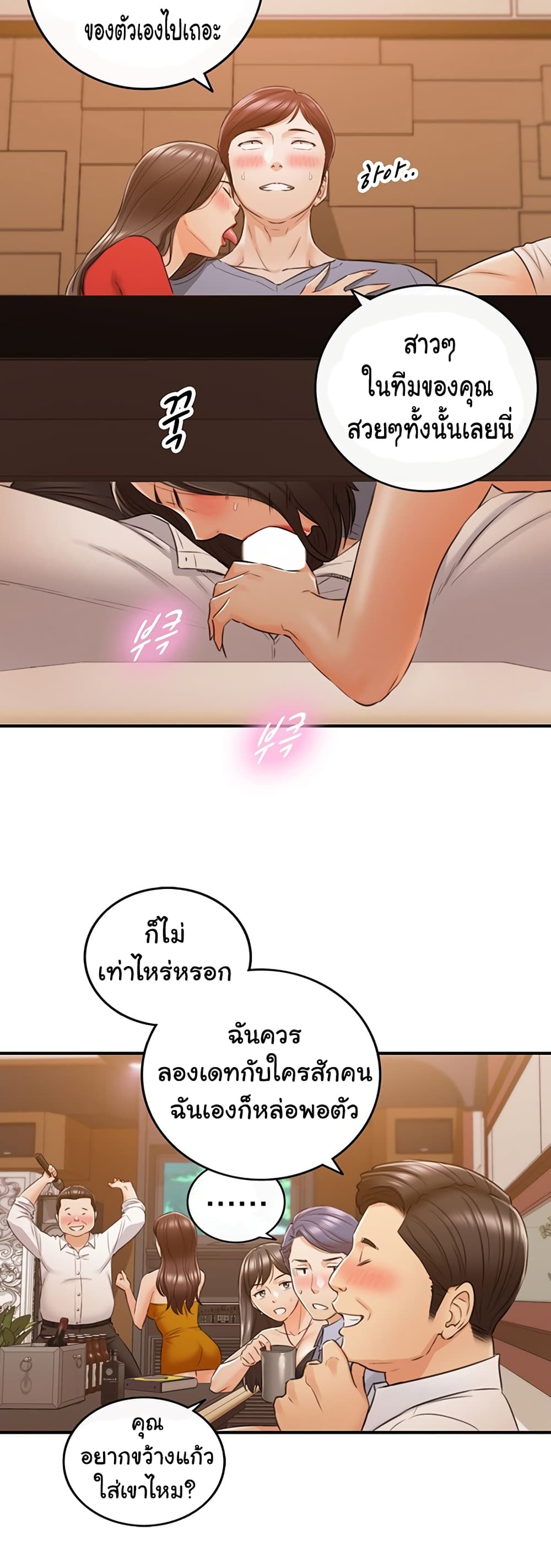 Young Boss page 24