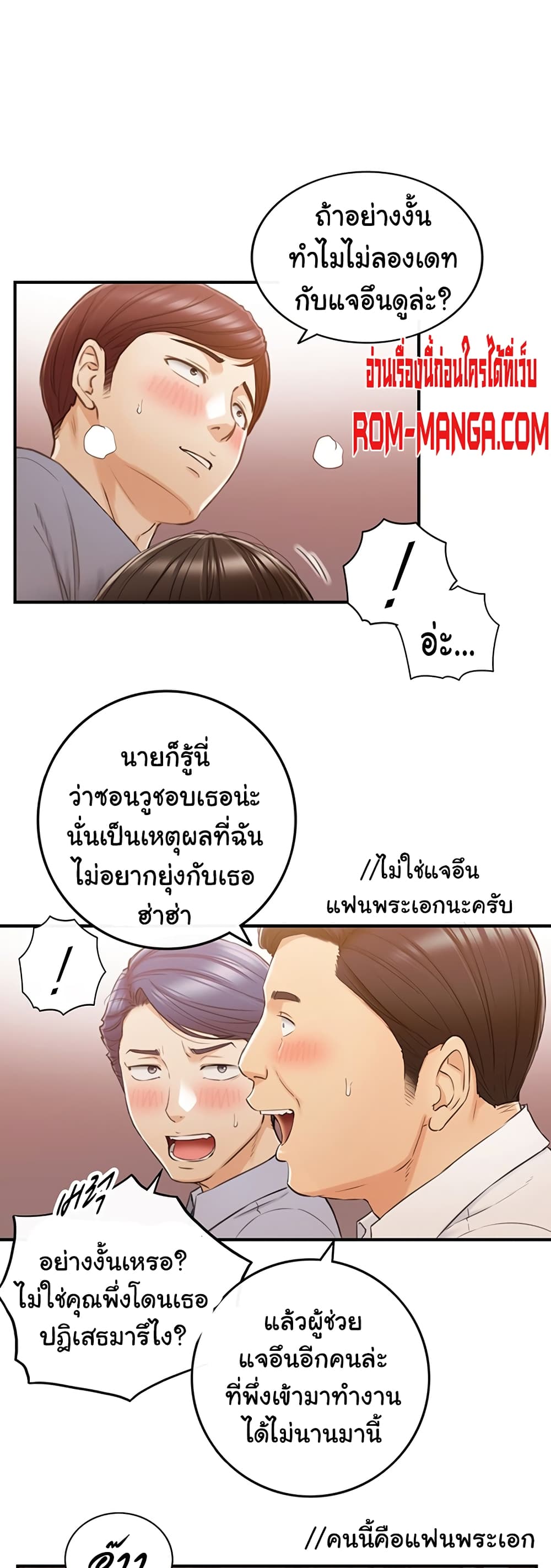 Young Boss page 25