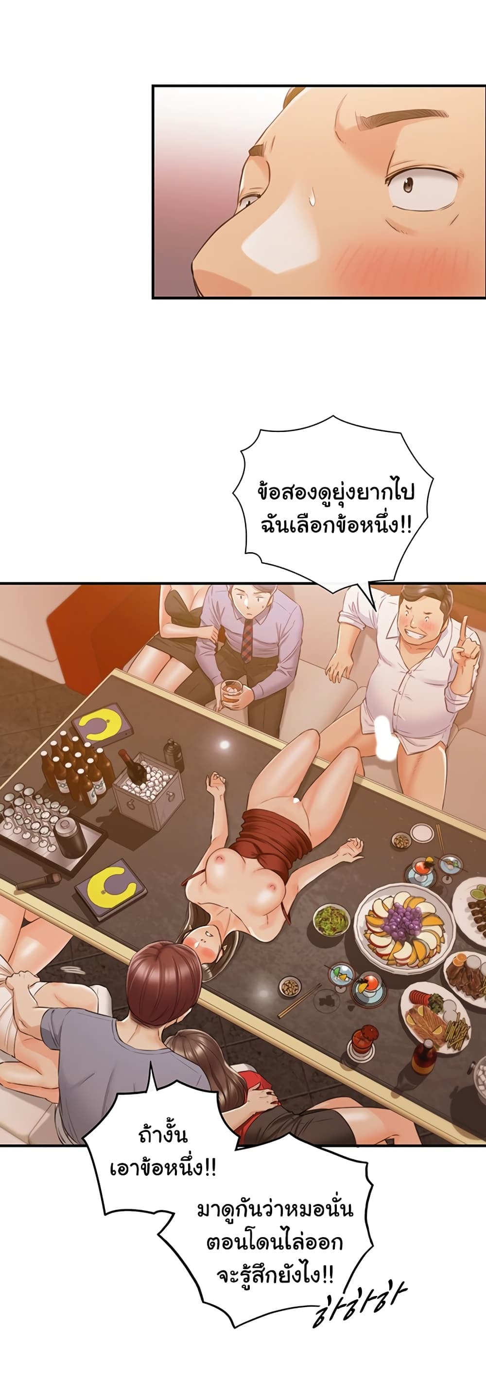 Young Boss page 28