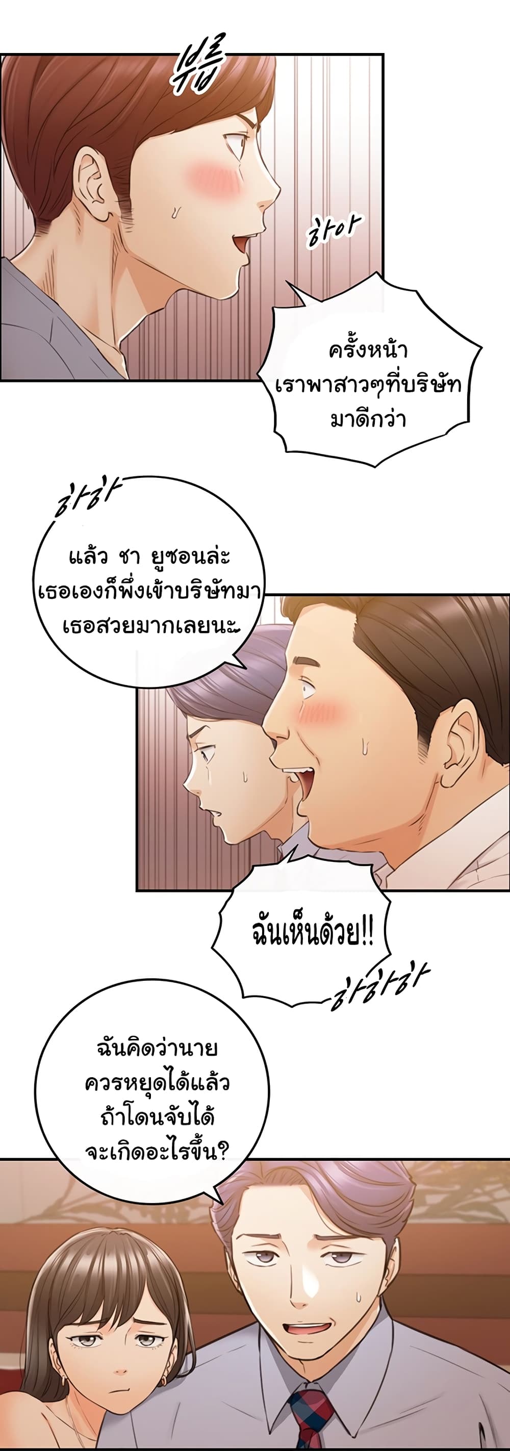 Young Boss page 29