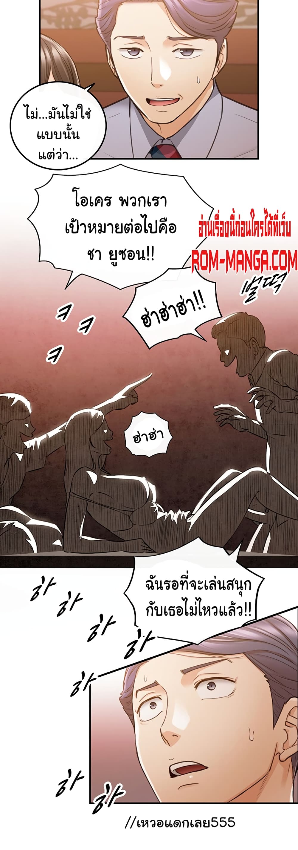 Young Boss page 31