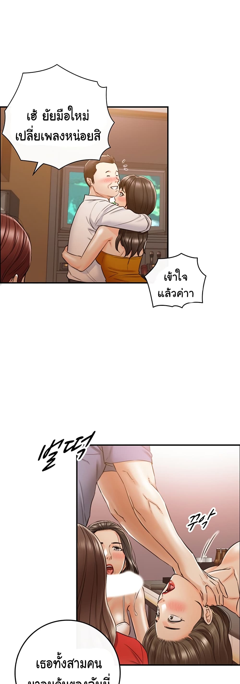 Young Boss page 32