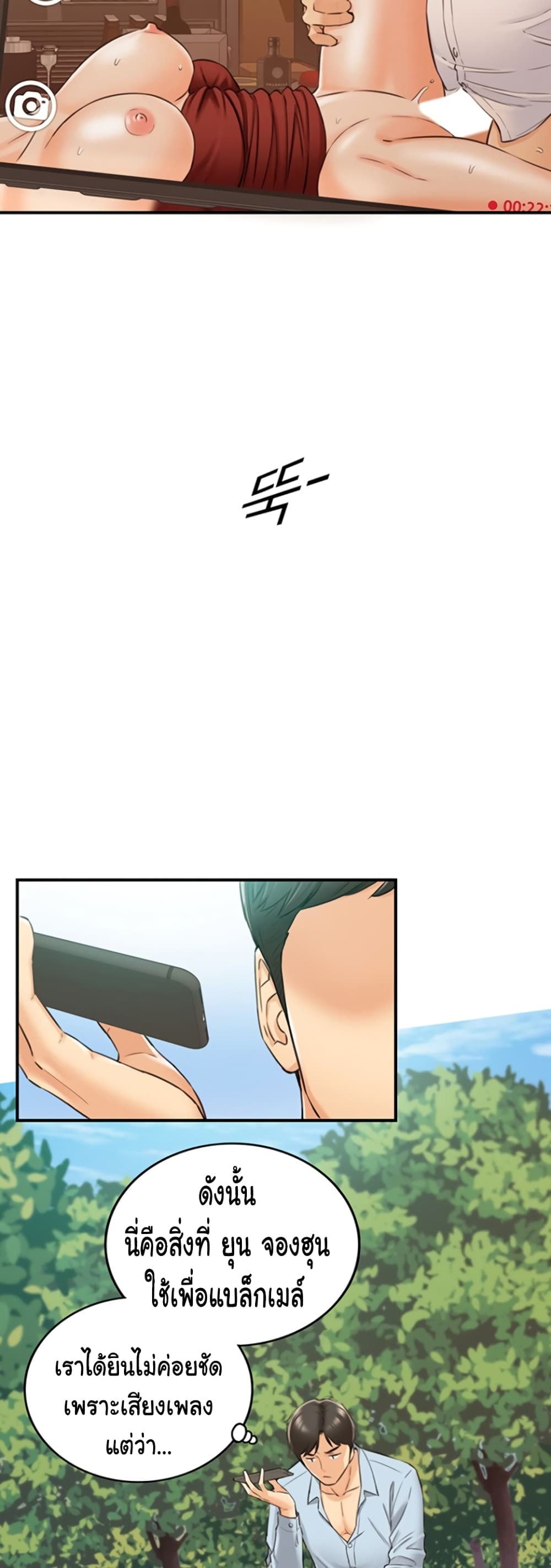 Young Boss page 37
