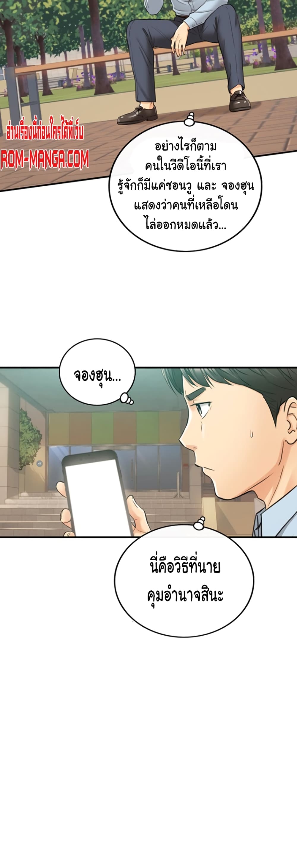 Young Boss page 38