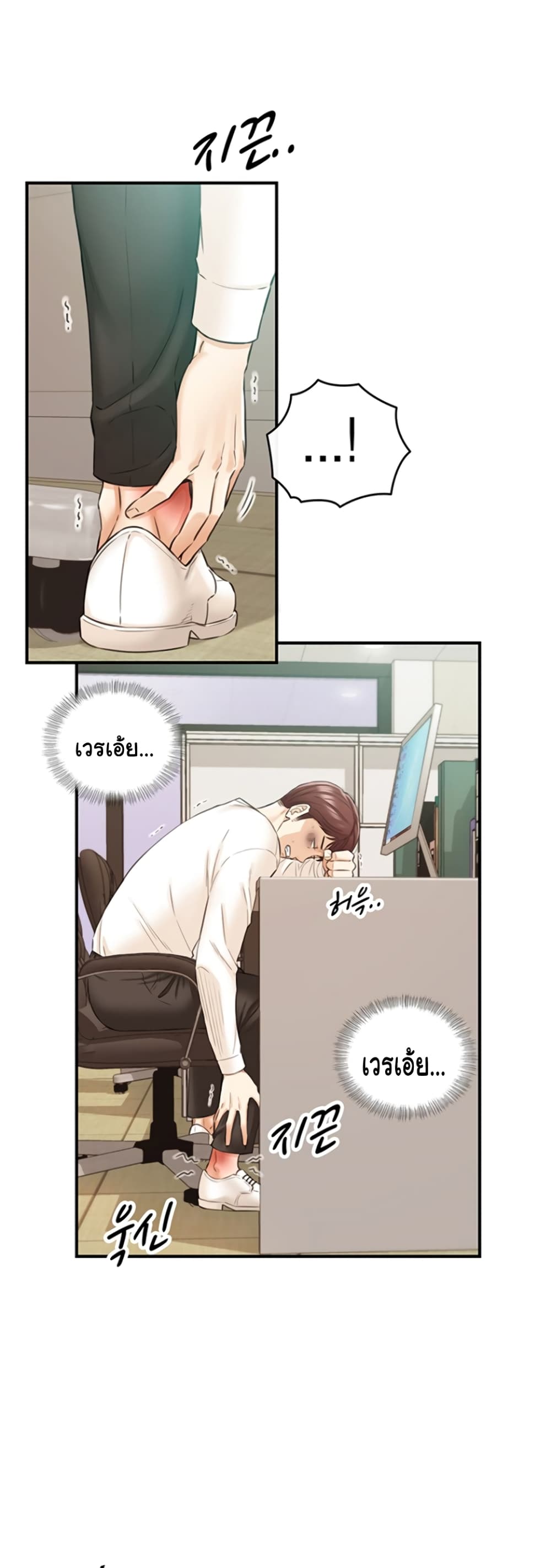 Young Boss page 39
