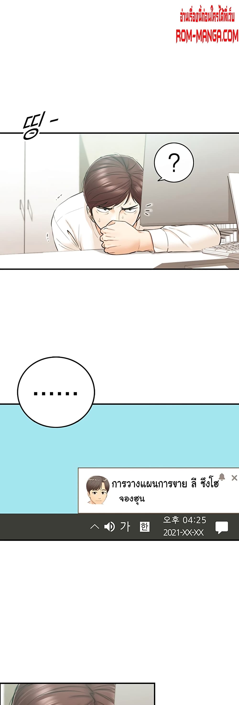 Young Boss page 2