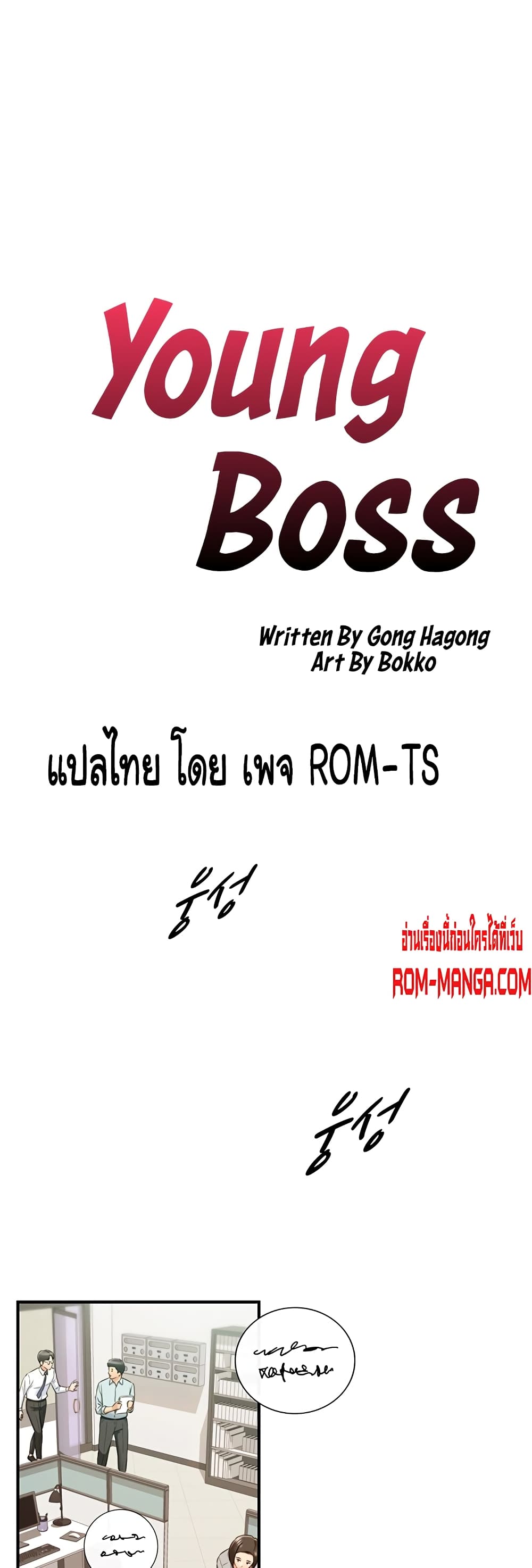 Young Boss page 4