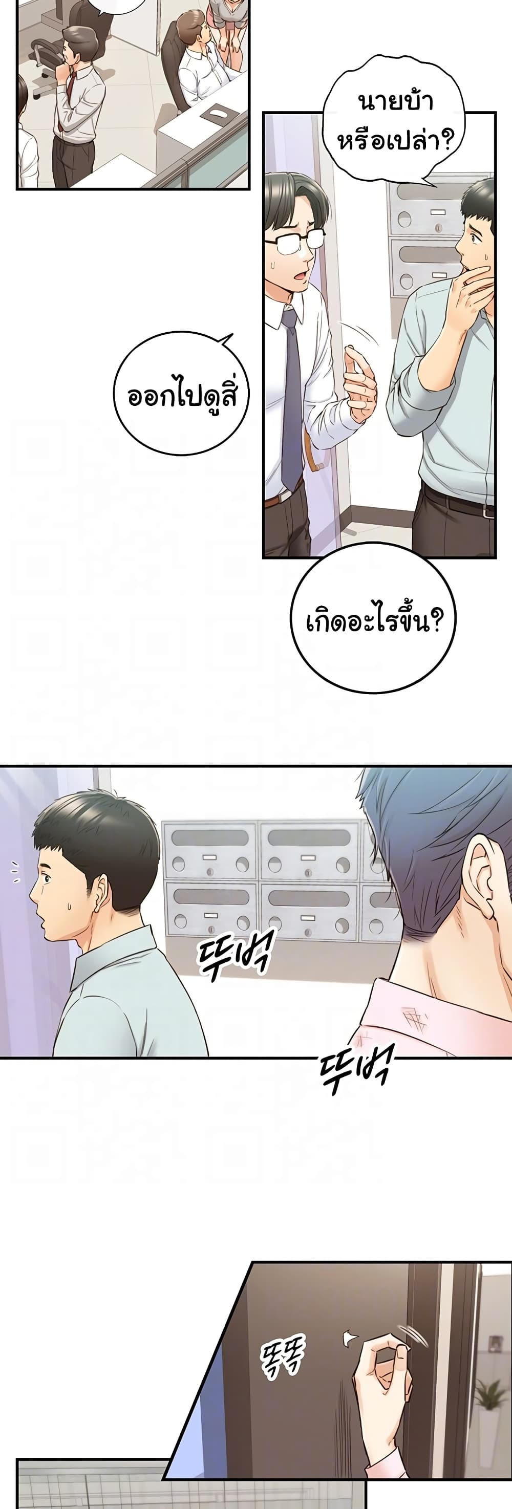Young Boss page 5