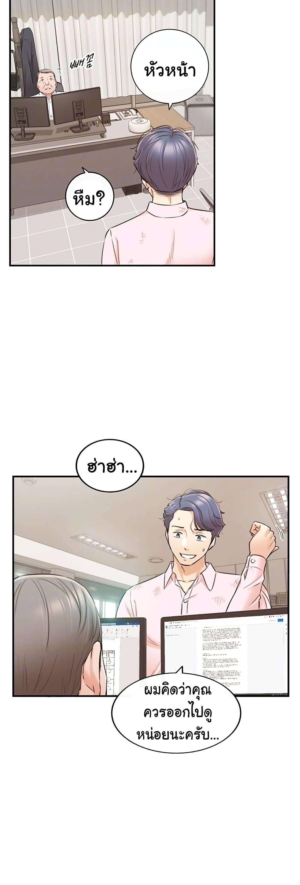 Young Boss page 6