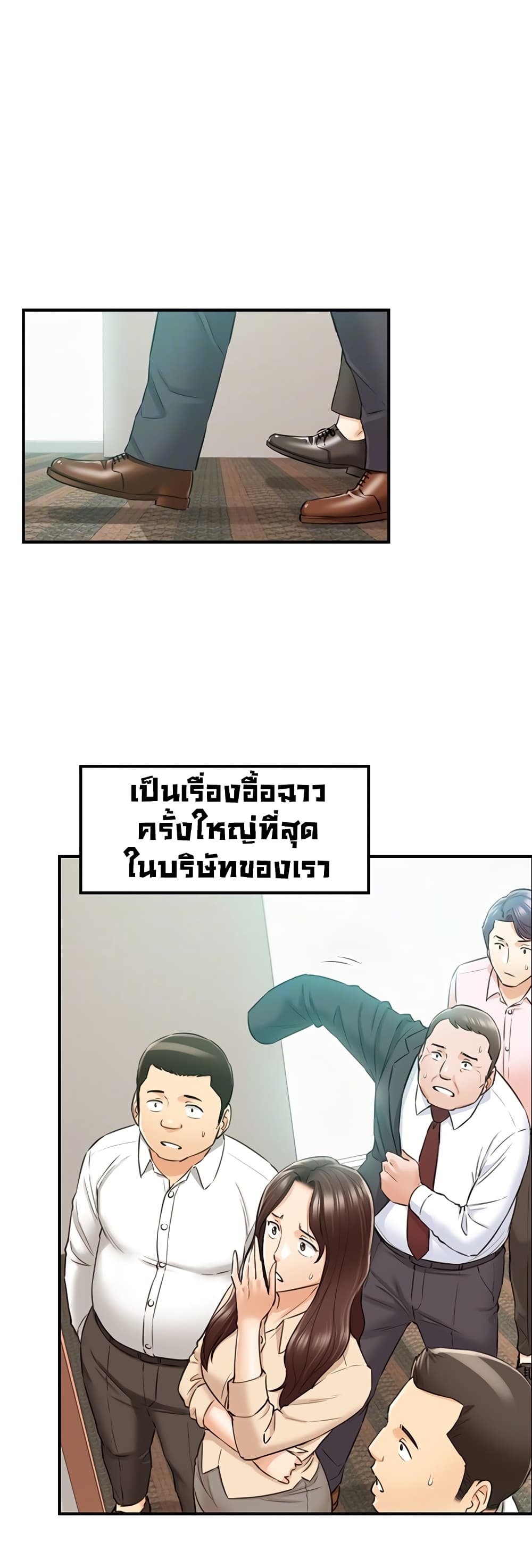 Young Boss page 7