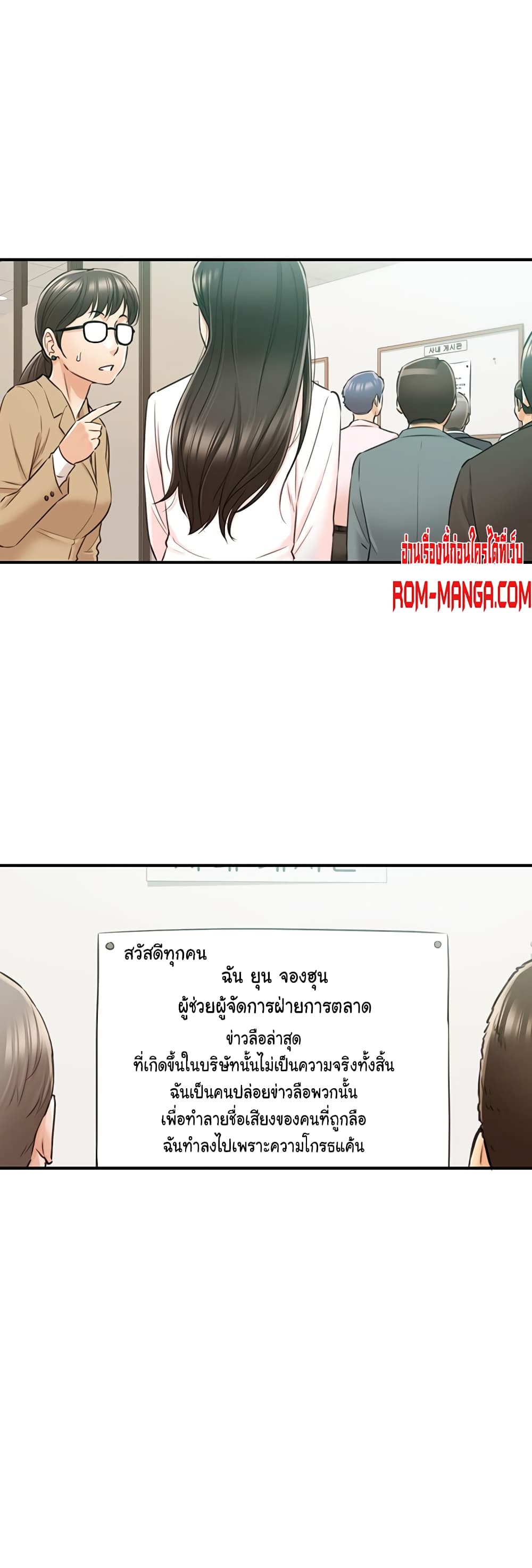 Young Boss page 8