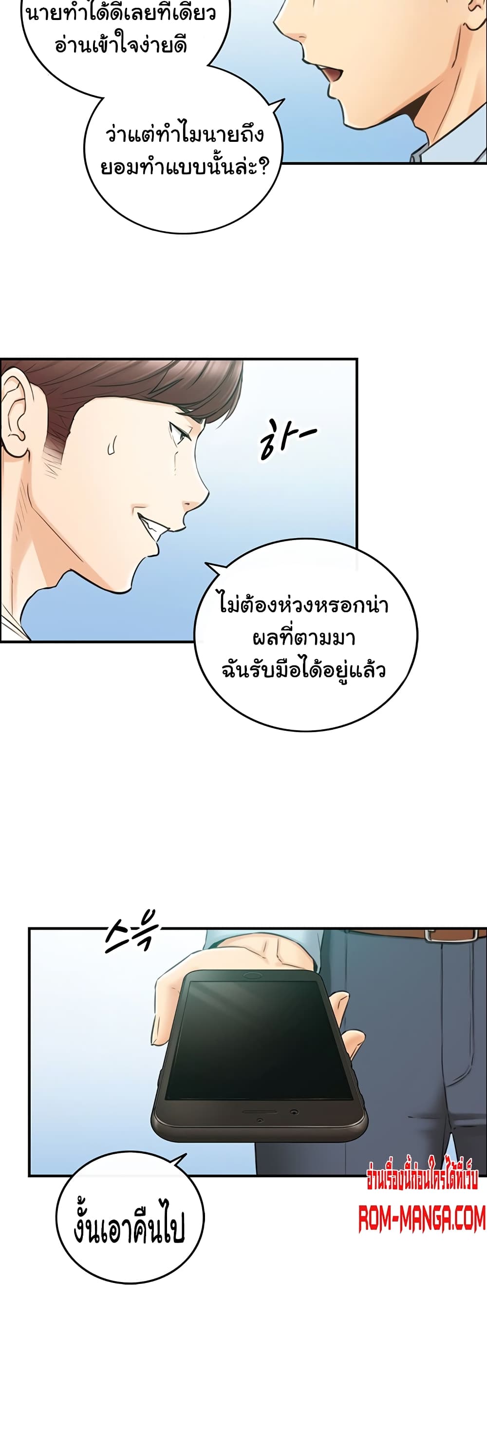 Young Boss page 10