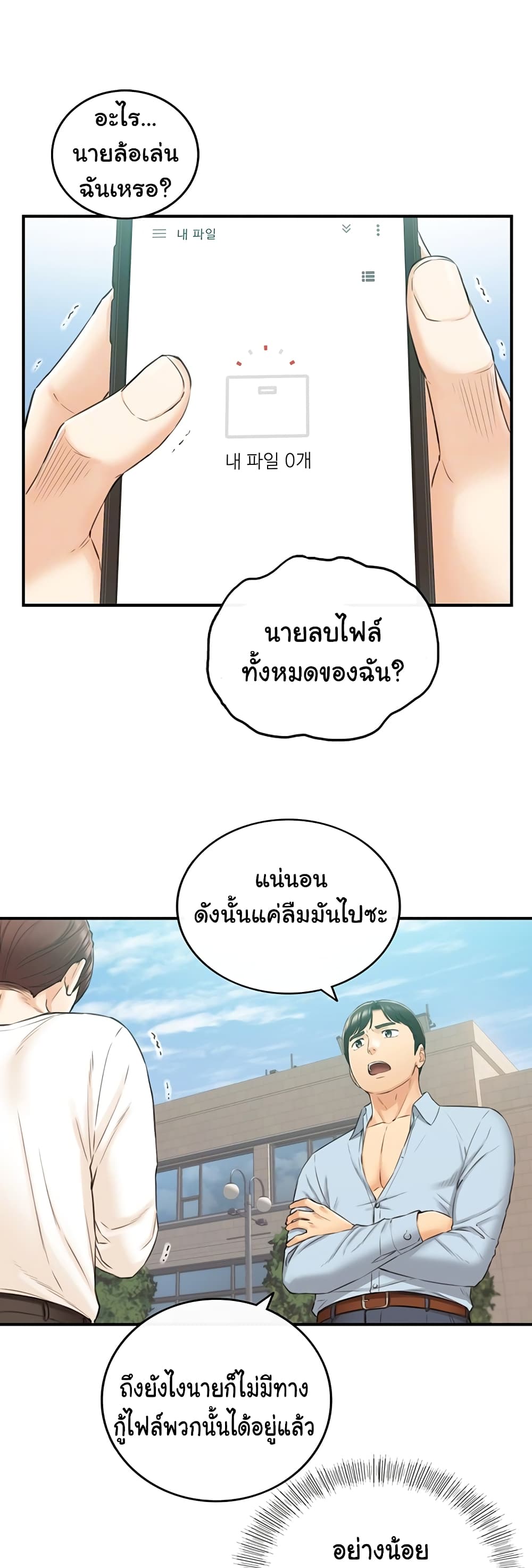 Young Boss page 12
