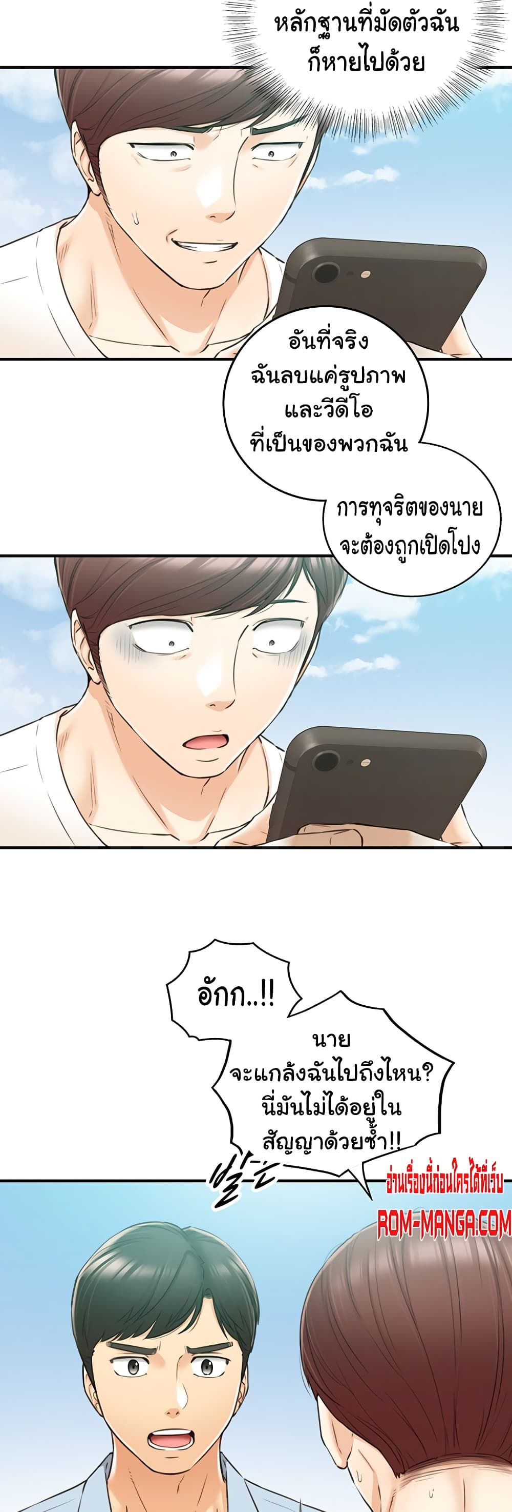 Young Boss page 13