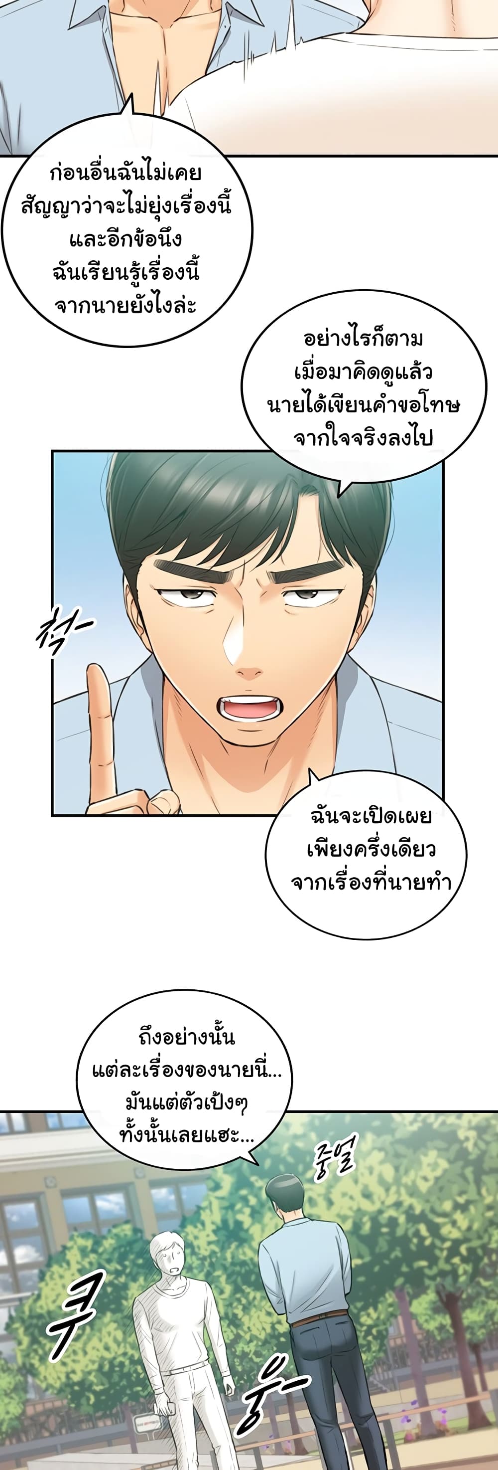 Young Boss page 14
