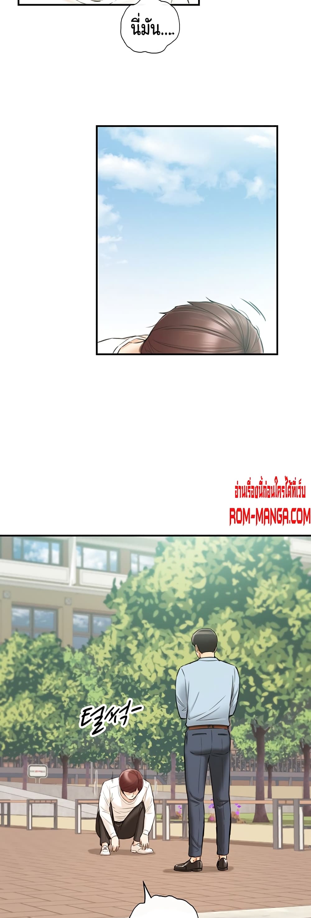 Young Boss page 17
