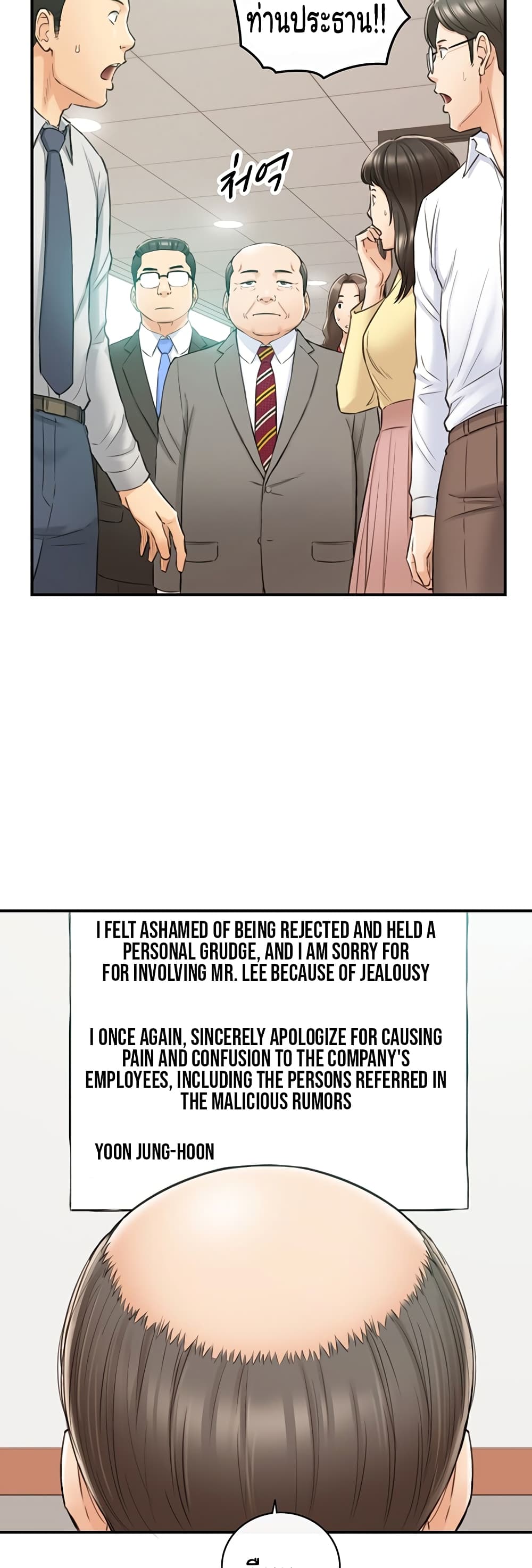Young Boss page 19
